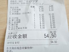 -蒋家桥饺面店(东关街店)