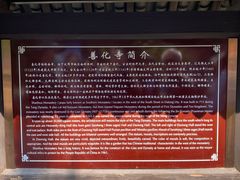-善化寺