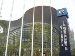 -上海跨国采购会展中心