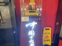 门面-海碗居(王府井店)