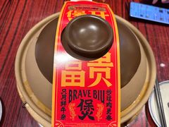 -沙胆彪炭炉牛杂煲(上海日月光广场店)