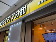 -7分甜(李沧万达店)