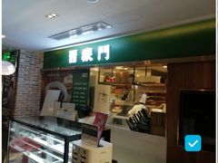 门面-晋家门(文峰广场店)