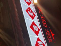 -巴渝老街印象生活麻辣烫(华宇·北城中央汇店)