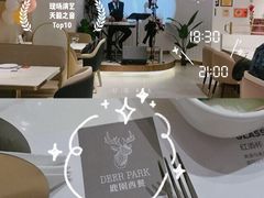 景观位-Deer Park鹿园西餐(仁恒置地广场店)