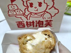 -西树泡芙(正佳店)