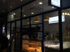 -格兰西点(289艺术园区店)