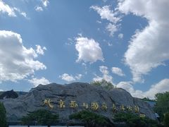 -北京西山国家森林公园