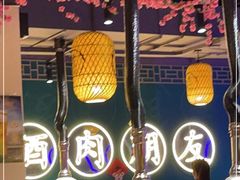 大堂-筱果•梁山围炉烤肉(昌里路店)