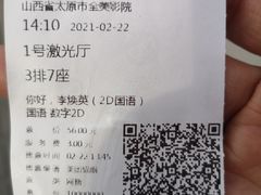 -全美影院(太原N1店)