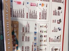 -DQ·蛋糕·冰淇淋(阜盛道店)