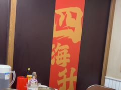 -四囍码头海鲜烧烤自助火锅(外滩南京东路悦荟广场店)