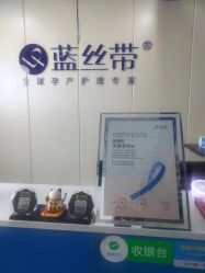 -蓝丝带产后恢复中心(于洪店)