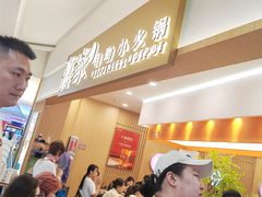-喜家自助小火锅(乐客城店)