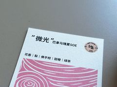 -纽巷咖啡 SOFTFOCUS COFFEE(锦和巴黎时韵店)