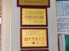 -白府牛罩(总店)