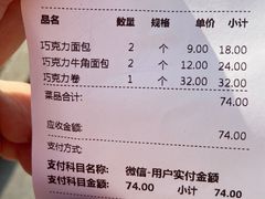 -新侨三宝乐面包店(崇文门店)