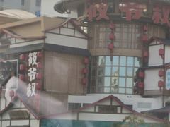 -筱爷叔·上海传统手工菜(玉树路店)