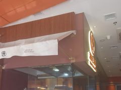 -藤原布二·大正创意料理(五台山店)