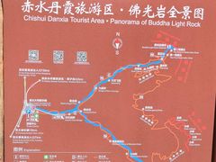 -赤水丹霞旅游区·佛光岩