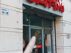 -电白鸭粥店(下沙二坊88号店)