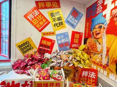 -池嬢拌粉(上海首店)