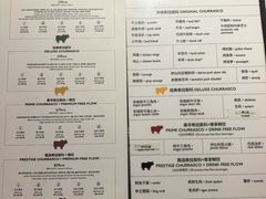 -拉蒂娜·巴西牛排馆 Latina·Brazilian Steakhouse(王府井喜悦店)