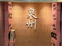 -莓超疯(浦西万达店)