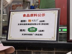 -津门张记包子铺(华昌道店)