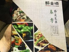 -醉云喃