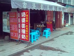 -黄埔古港
