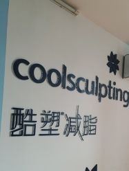 -杭州米兰柏羽医疗美容医院