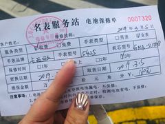 -亨凯瑞名表维修(巴黎春天店)