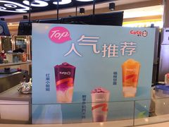 -CoCo都可(香港名都店)