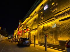 -山西会馆·晋菜·晋商宴·牌匾博物馆(胜利东街店)