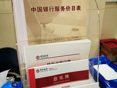 -中国银行(上海市长寿路支行)