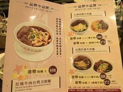-中国厨房/台湾牛肉面