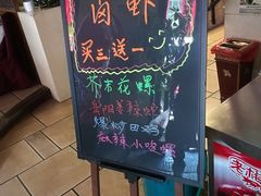 -老梅园大虾城(河西店)