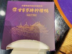 -甘家界牌柠檬鸭(青山店)