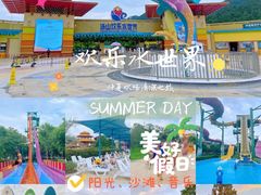 -汤山欢乐雪世界