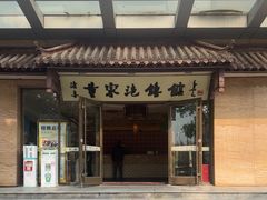 -黄家泡馍馆·非遗老字号·清真(凤九海荣名城店)