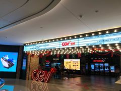 -CGV影城(悦荟4DX店)