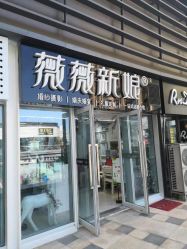 点击看大图 -青悠映画摄影工作室