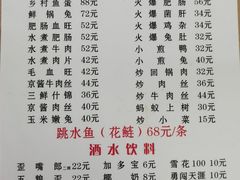 -汝萍传统蘸水菜(春华路总店)