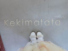-Kekimatata 生日蛋糕·烘焙教学