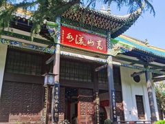 -古琴台