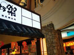 门面-粉粉乐鲷鱼烧(美罗城店)
