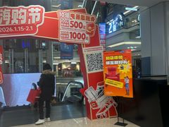 -红星美凯龙北京至尊MALL(东四环中路店)