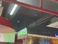 -明腾壹间茶餐厅(新都会花园广场店)