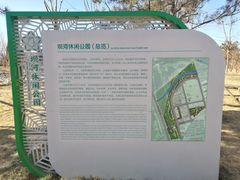 -坝河休闲公园
